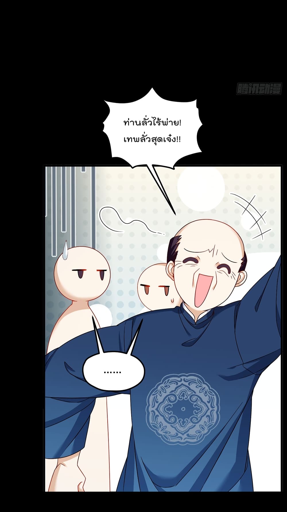 The Immortal Emperor Luo Wuji Has Returned 178 (6)